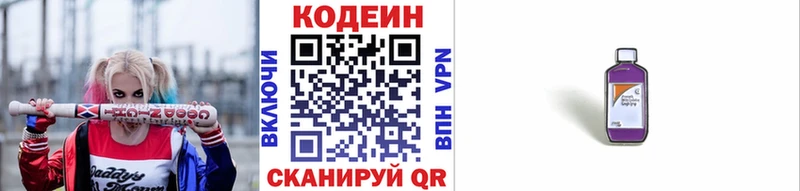 где продают наркотики  KRAKEN сайт  Кодеиновый сироп Lean напиток Lean (лин)  Динская 