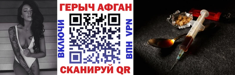 Героин VHQ  цены наркотик  Динская 