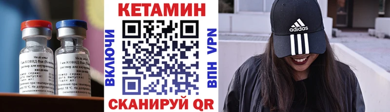 КЕТАМИН ketamine Динская