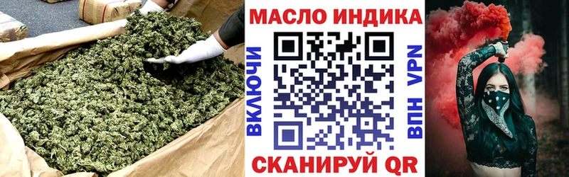 ТГК гашишное масло Динская
